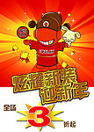 炫耀新装过新年