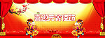 2014元宵佳节