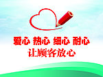 爱心传递宣传画面