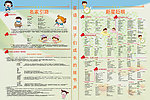 校园报刊