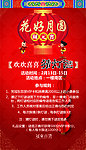 元宵 灯谜 展架