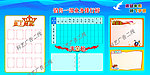 医疗机械板报
