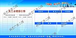科技板报