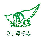 Q字母标志