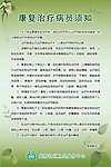 医院宣传海报