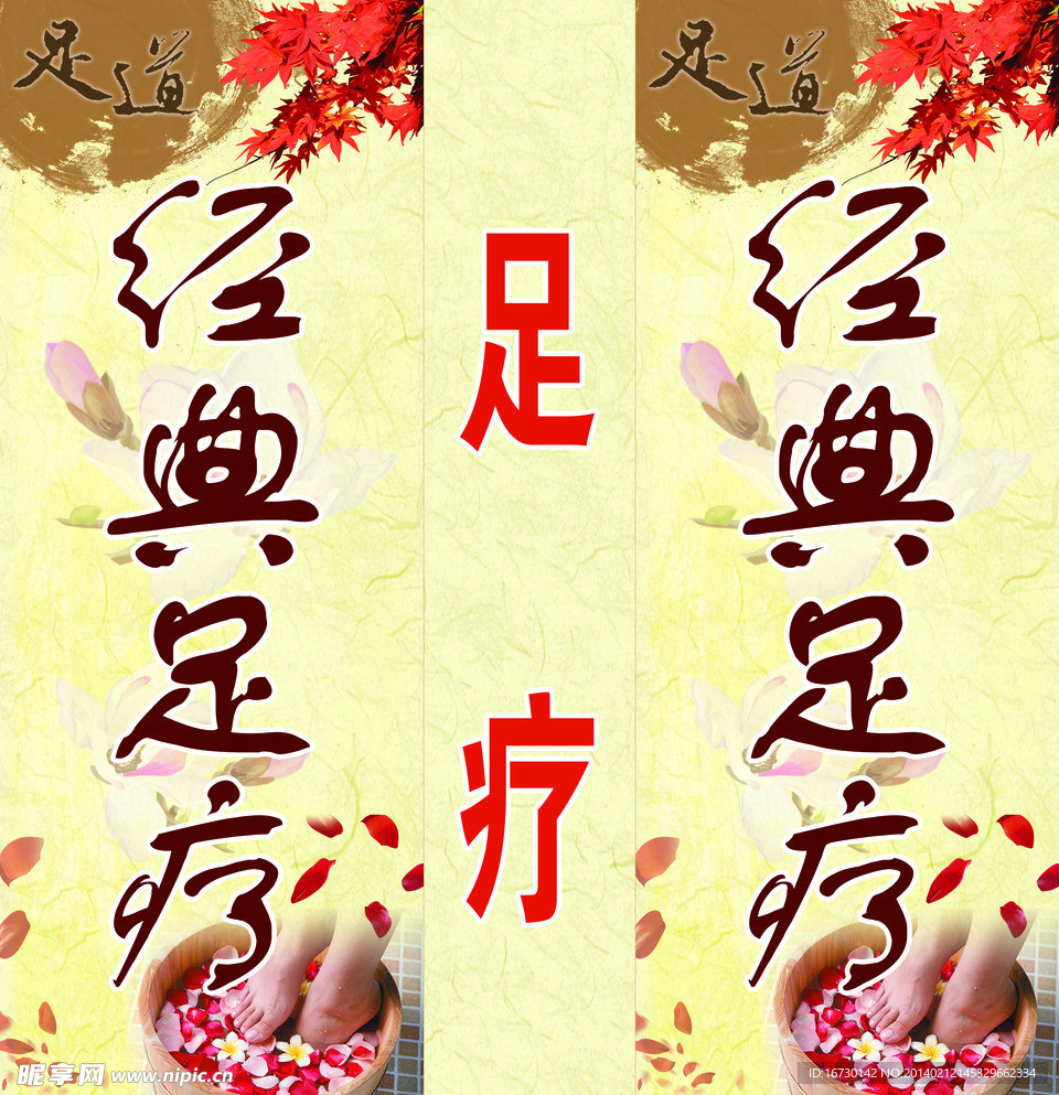 灯箱 足疗灯箱