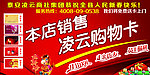购物卡广告