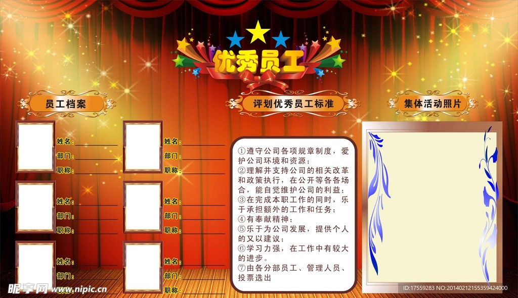 光荣榜