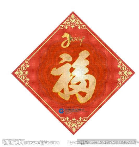 马年福