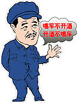 开车宣传
