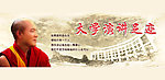 大学演讲足迹