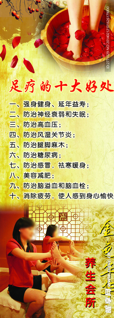 足浴好处