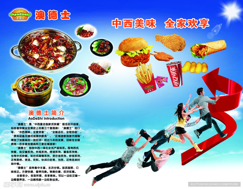 中西餐