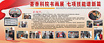党政建设展板