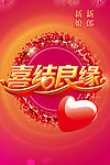 结婚