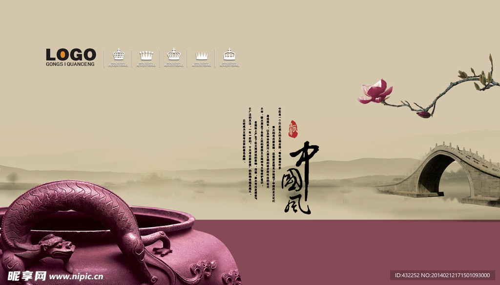 中国风