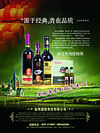 高端葡萄酒庄园广告