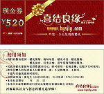 现金券 优惠券 抽奖