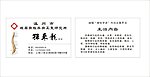 脊椎