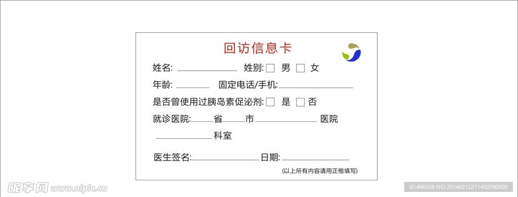 信息卡