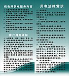 电力公司