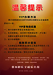 温馨提示桌卡 桌牌