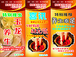 足浴展架