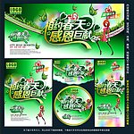 春季