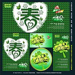 春天
