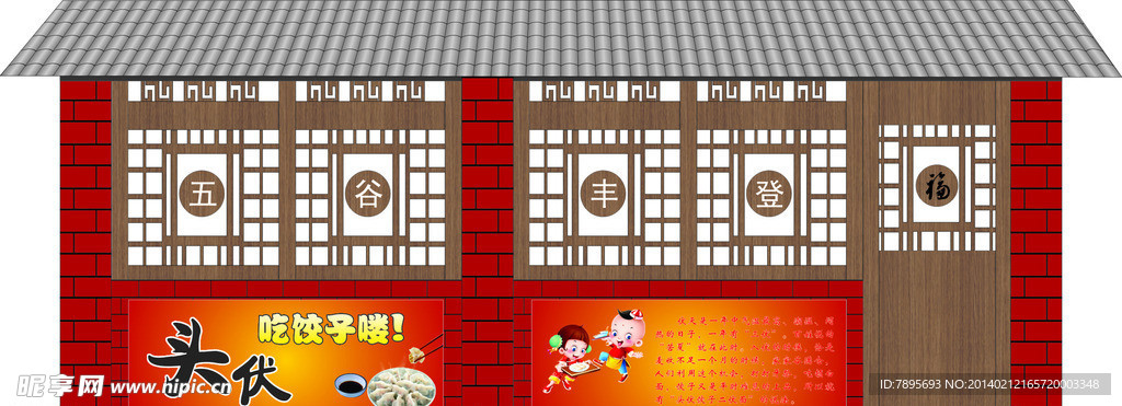 房子