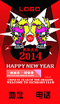新年海报