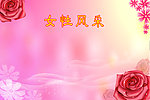 员工风采