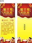 元宵