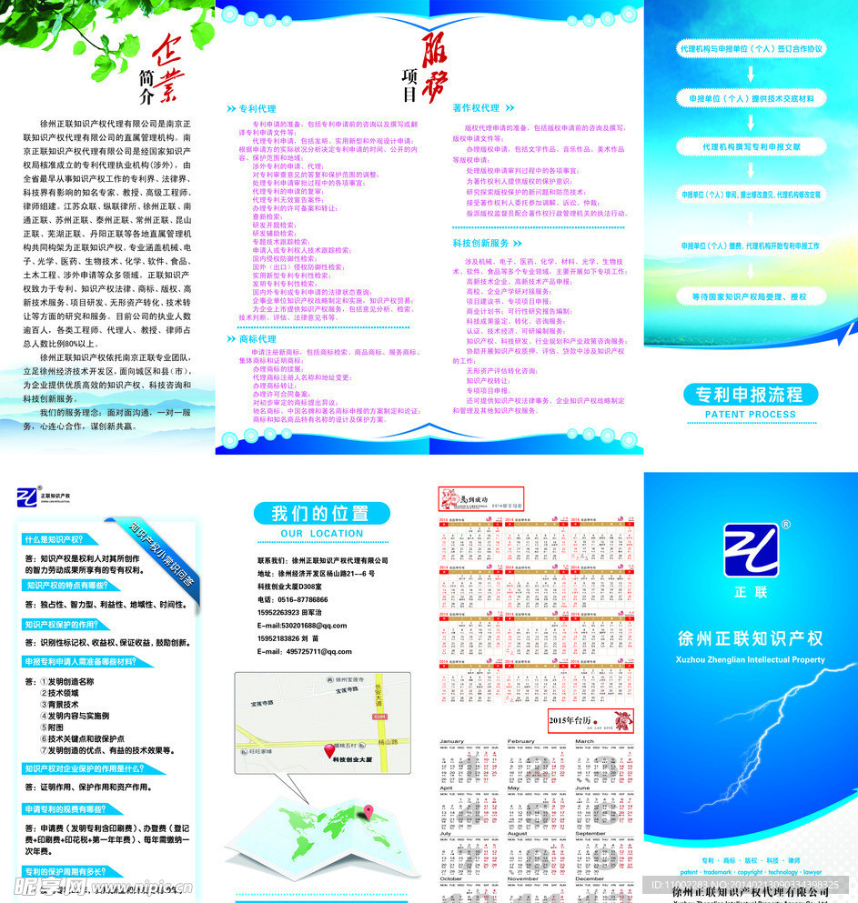 企业四折页