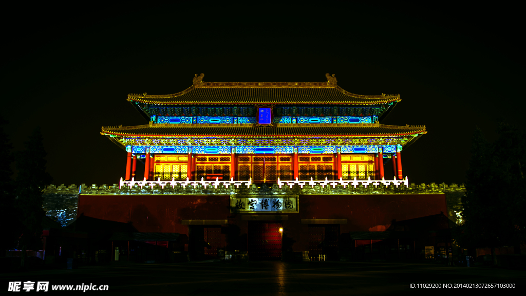 北京故宫博物院夜景