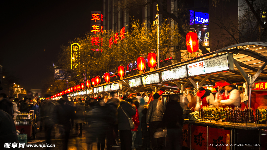 北京东华门夜市