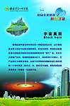 校园文化建设之科技前