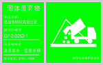 标识牌