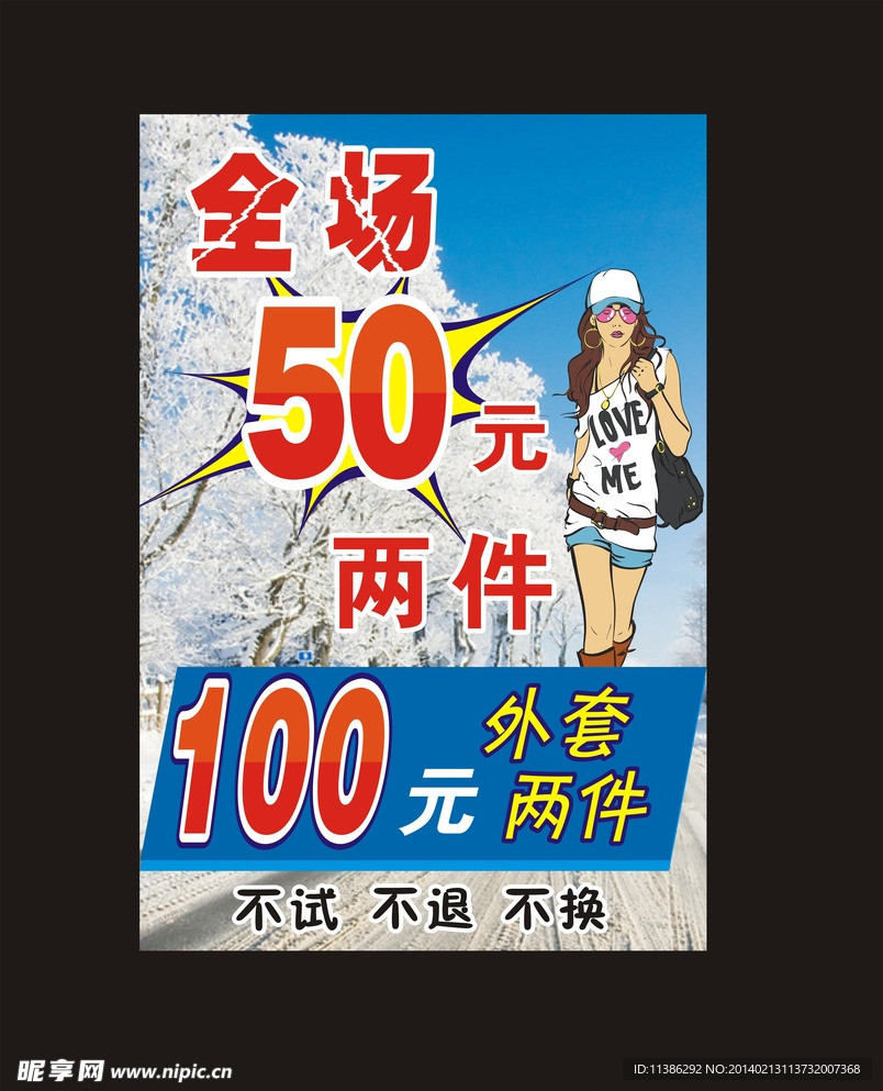促销优惠