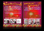 眼镜店宣传单页