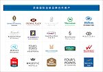 酒店LOGO