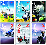 电动车广告