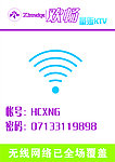 wifi 无线上网