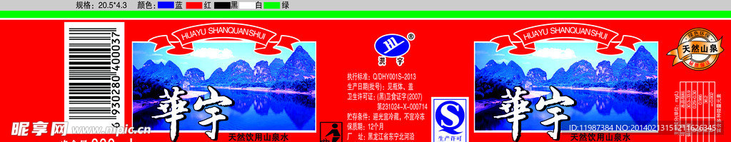 华宇