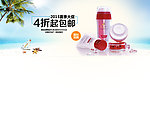 夏季用品设计