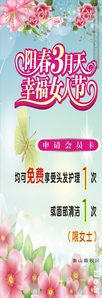 三月天海报