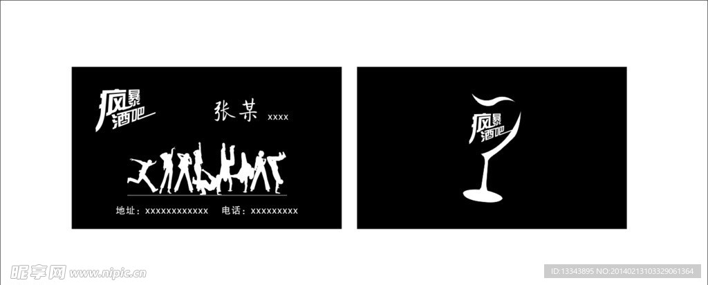 酒吧名片