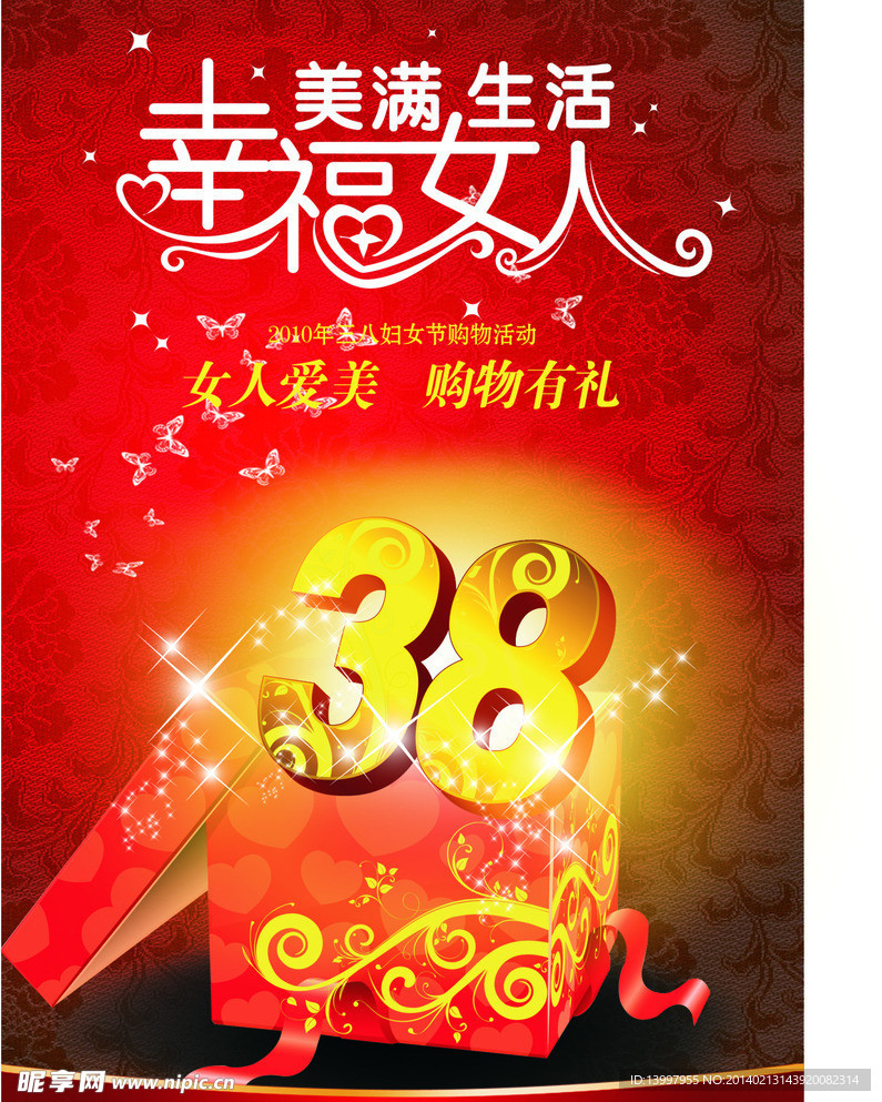 妇女节