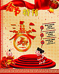 特刊封面