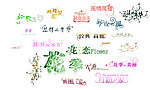 婚纱文字